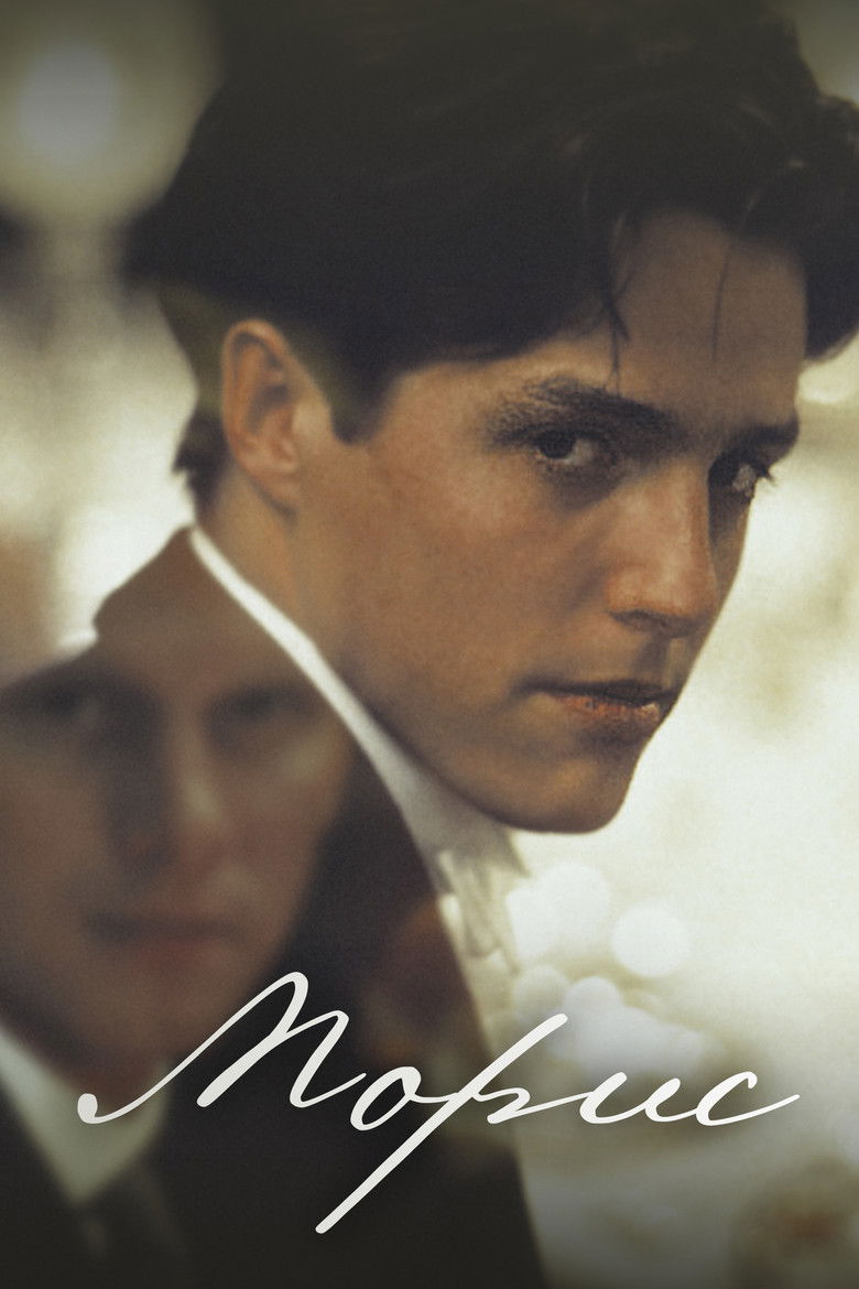 Морис (1987)