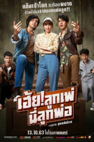 Кто мой отец?