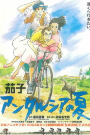 Насу: Лето в Андалусии (2003)