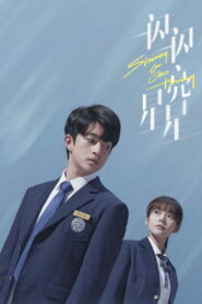 Мерцает, мерцает яркая звезда (2022)