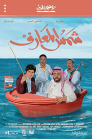 Книга солнца (2020)