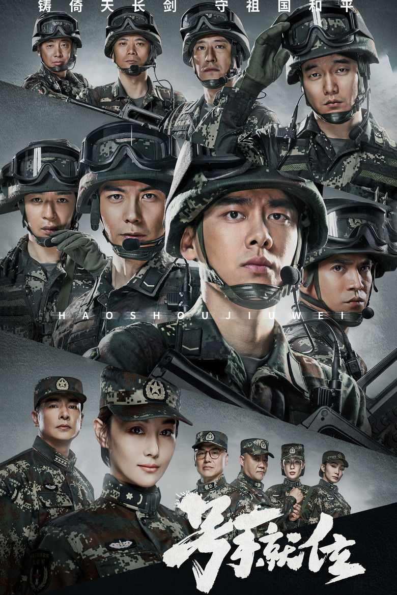 Слава юности (2021)