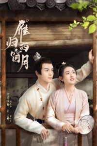 Время летит, и ты здесь (2021)