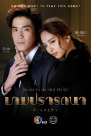 Игра желаний (2022)