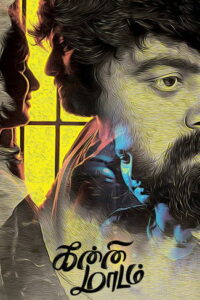 Девственница