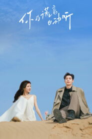 Красивая ложь (2024)