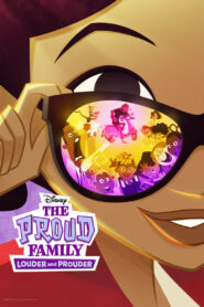 Гордая семья: громче и гордее (2022)