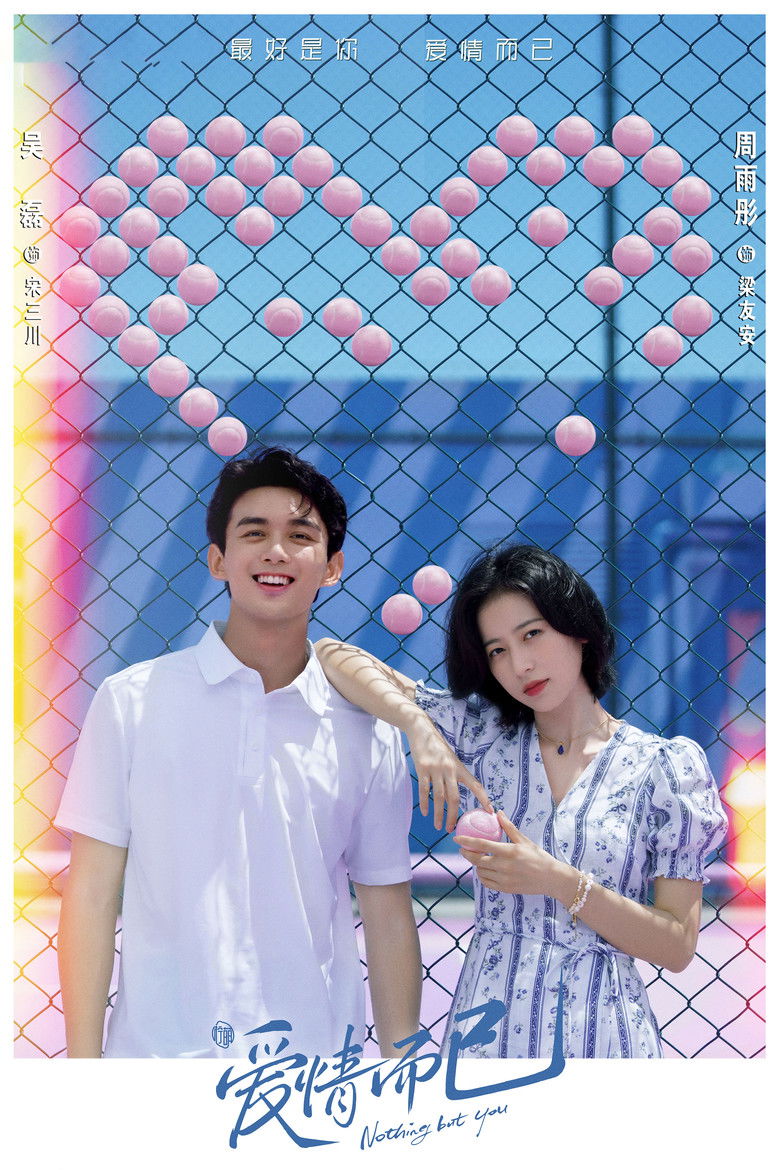 Никто, кроме тебя (2023)