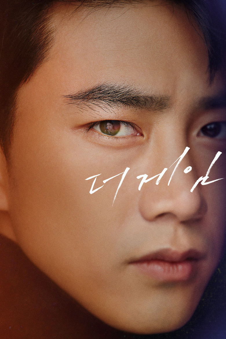 Игра: Ниже нуля (2020)