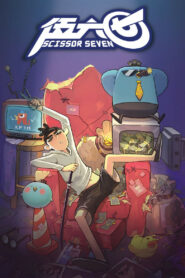 Киллер Севен (2018)