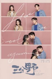 Здесь мы встречаемся вновь (2023)