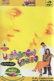 பார்த்தாலே பரவசம் (2001)