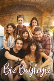 Мы такие (2020)