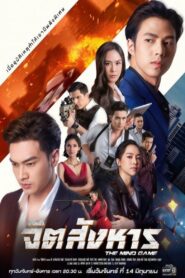 Сущность преступления (2021)