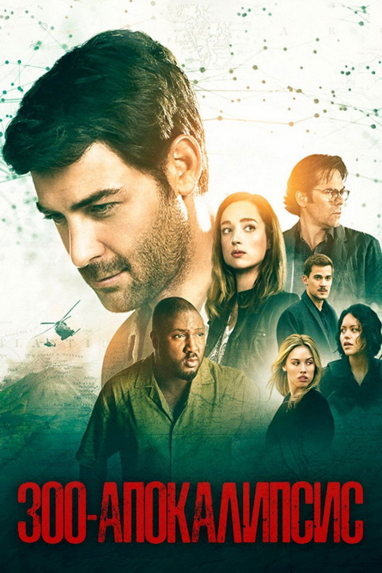 Зверинец (2015)