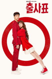 Бюллетень (2020)