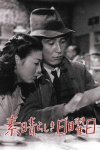 Великолепное воскресенье (1947)