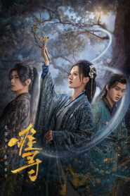 Трудно обрести (2024)