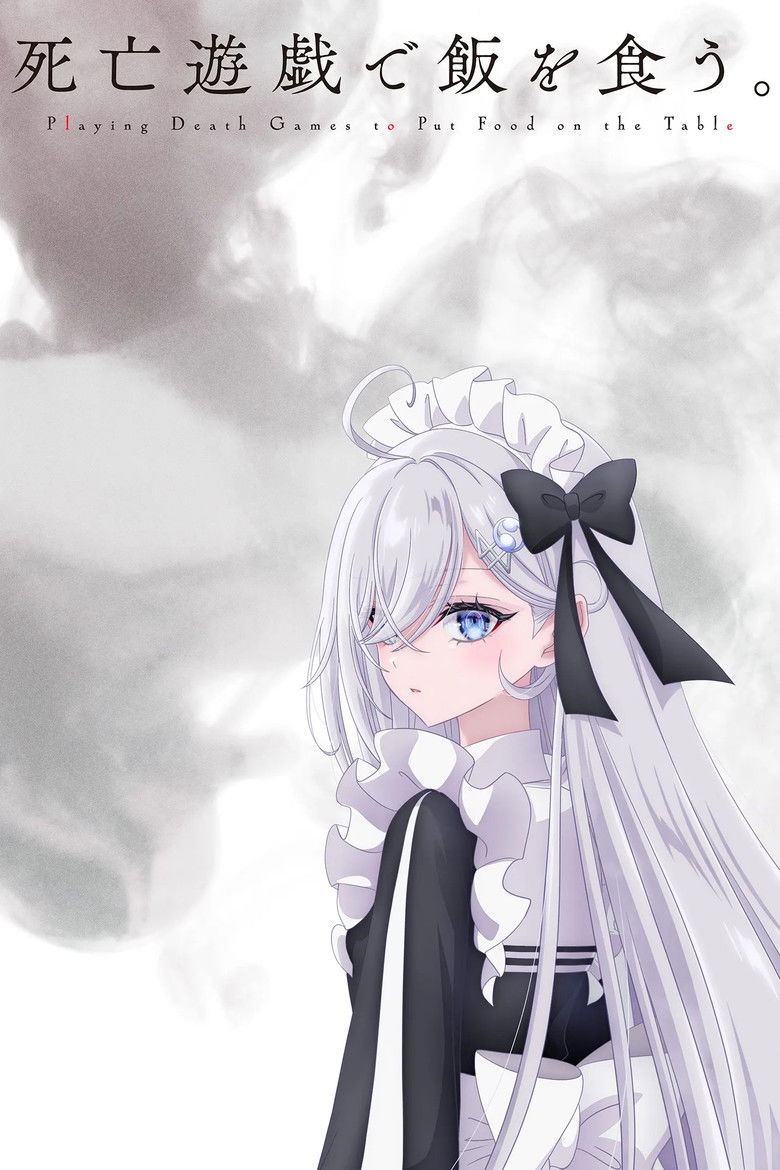 Смертельная игра ради еды на столе (2026)