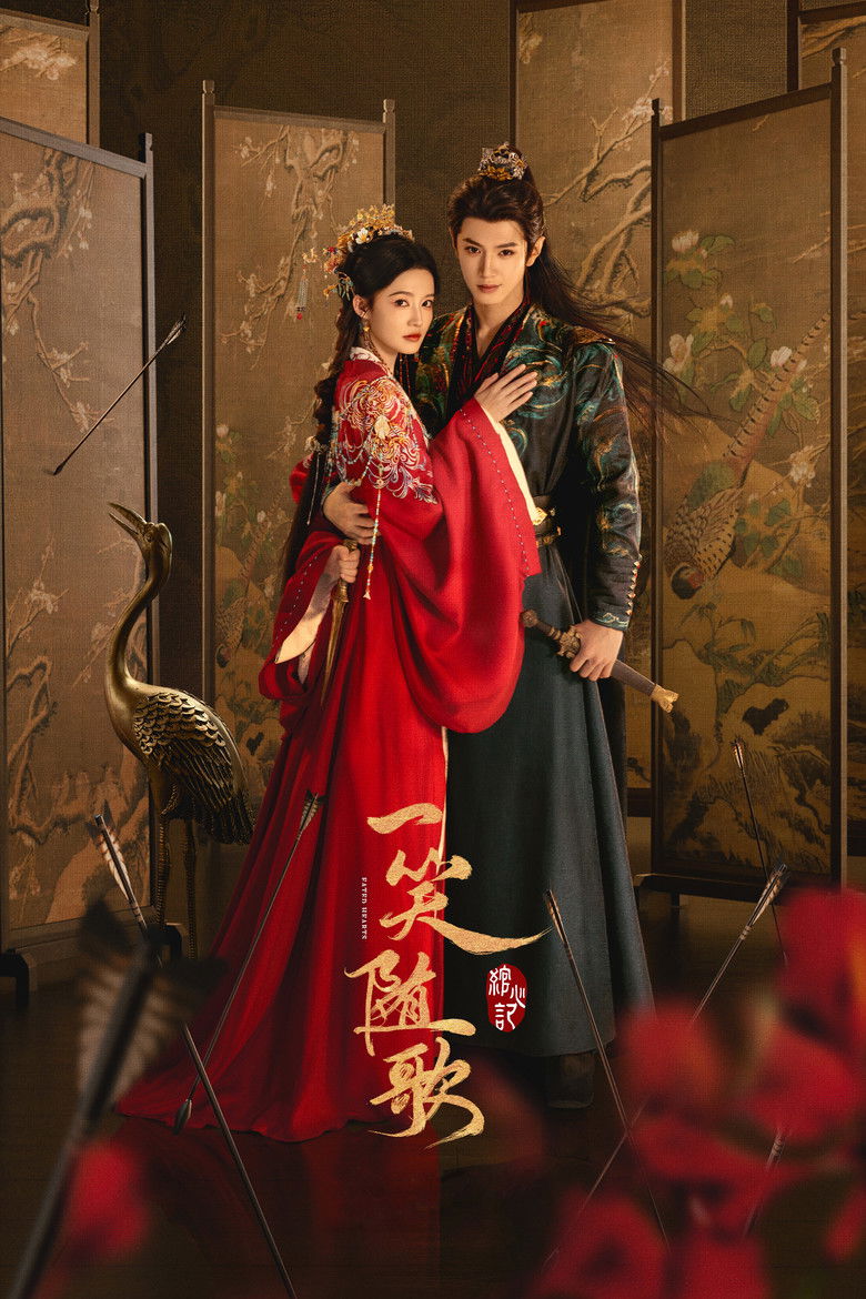 Судьбой связанные сердца (2025)