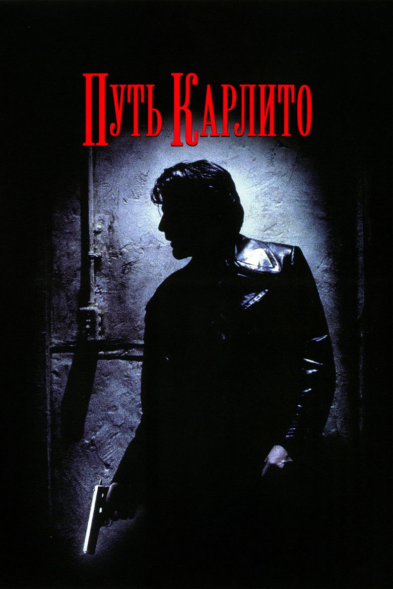 Путь Карлито (1993)