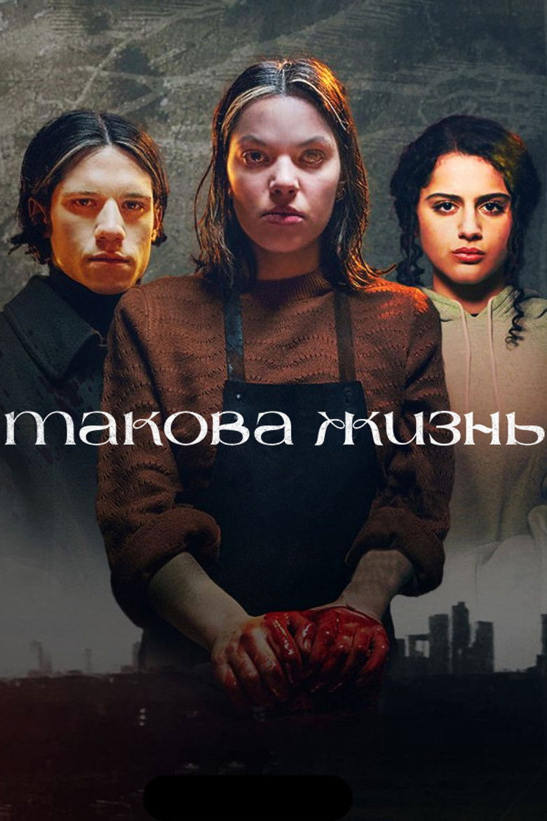 Каро Ностра (2023)