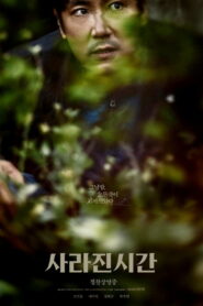 Я и ещё раз я (2020)