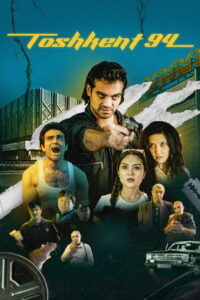 Ташкент 94 (2023)