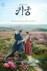 Дворец с привидениями (2025)