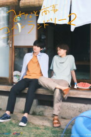 みなと商事コインランドリー (2022)