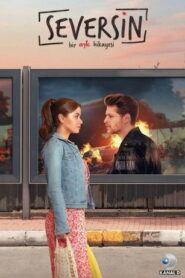 Ты полюбишь (2022)