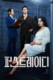 퍼스트레이디 (2025)