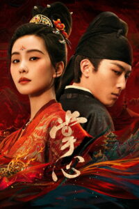 Убей мои грехи (2025)