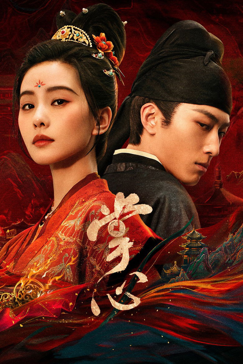 Убей мои грехи (2025)