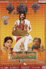 శ్రీ రామదాసు (2006)