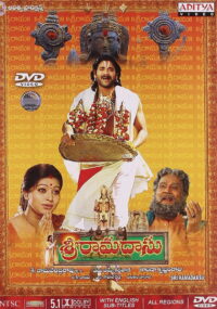 శ్రీ రామదాసు (2006)