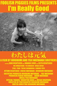 わたしは元気 (2020)