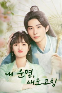 二十四味暖浮生 (2022)