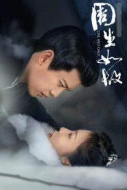 Один-единственный (2021)