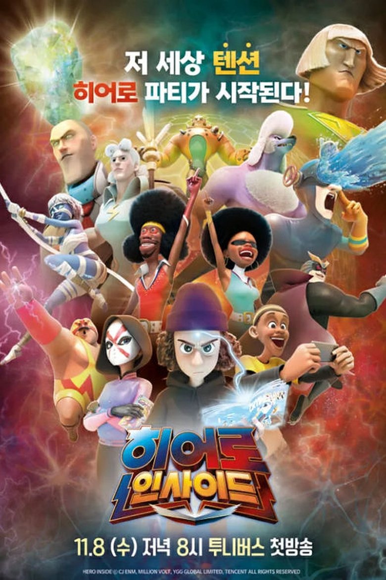 Герой внутри (2023)