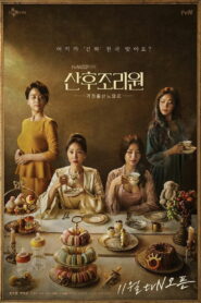 Центр послеродового ухода (2020)