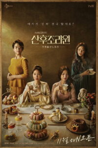 Центр послеродового ухода (2020)