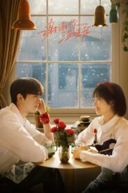 Ангелы тоже падают (2024)