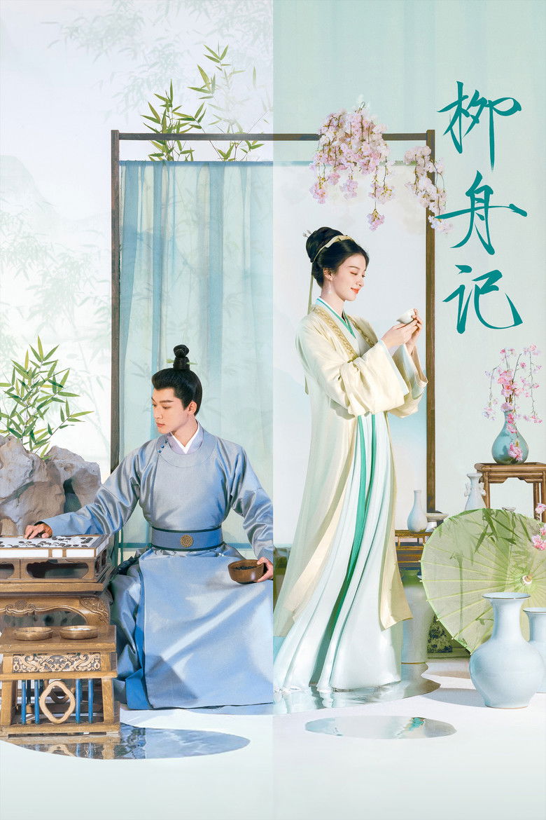 История Лю Чжоу (2024)