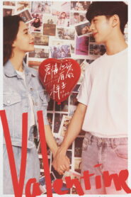 Какой должна быть любовь (2022)