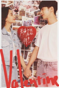 Какой должна быть любовь (2022)