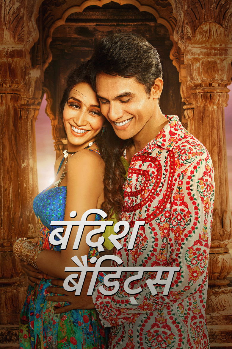 Бандитские бандиты (2020)