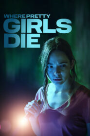 Где умирают красотки (2025)