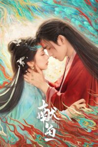 Подношение соленой рыбы мастеру (2025)