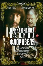 Приключения принца Флоризеля (1979)